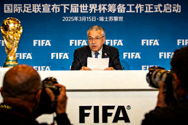 国际足联宣布下届世界杯筹备工作正式启动